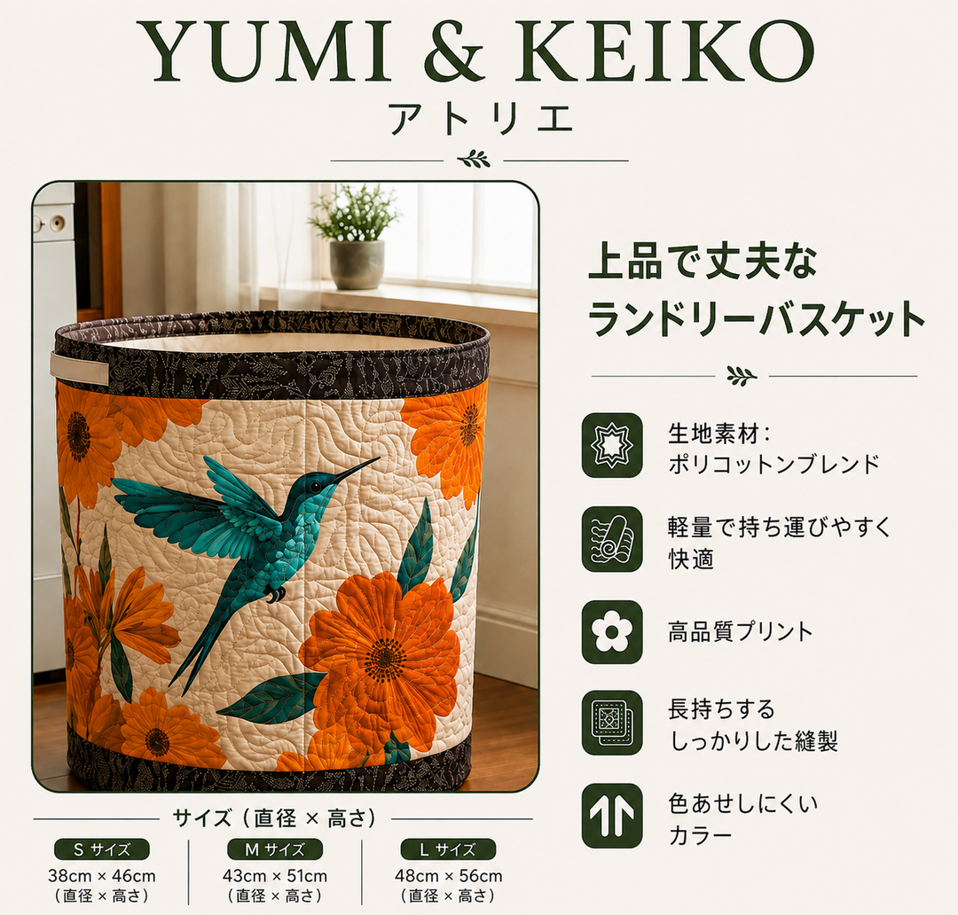 羊と花 | 手作りのランドリーバスケット