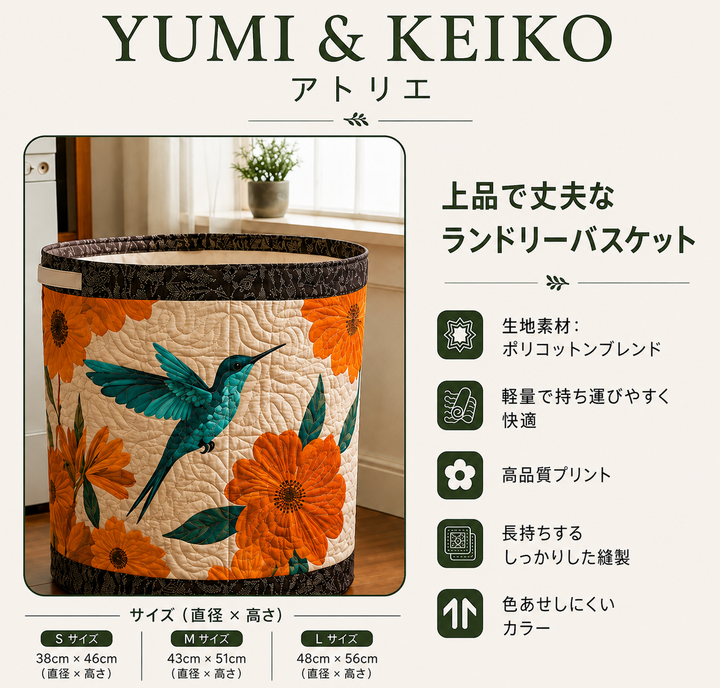 羊と花 | 手作りのランドリーバスケット